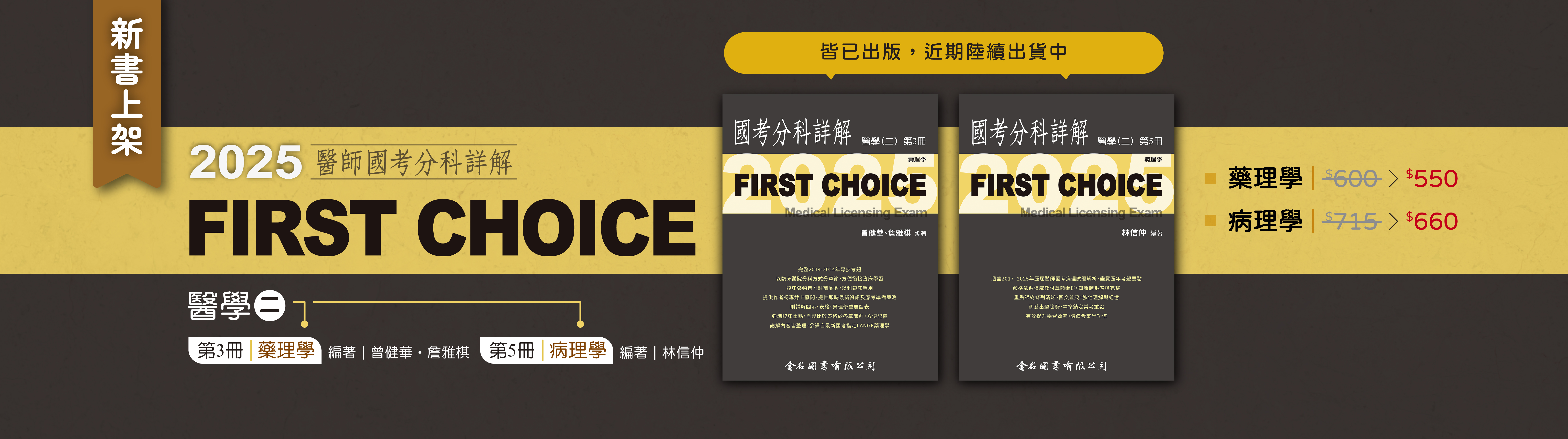 金名圖書有限公司